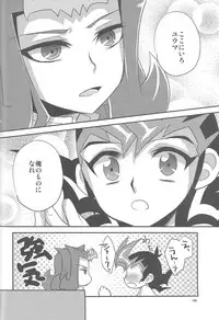 (C86) [HEATWAVE (Yuuhi)] HWZ III (Yu-Gi-Oh! Zexal)