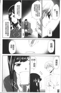 [Kouzuki Rio] Kono JK Misshitsu ni Tojikomete Mechakucha ni Shitakunai? [Chinese]