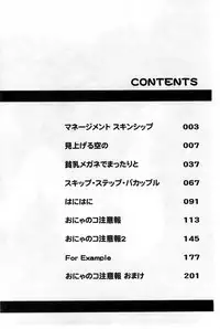 [Umashika] Petit Pai | 稚嫩微乳 [Chinese]