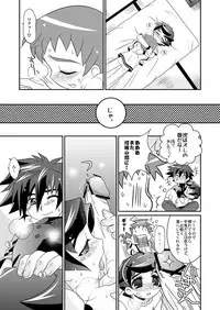 (C71) [Ura Urethan (Akari Seisuke)] Three Cheers Chocolate (Onmyou Taisenki)