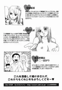 [Grace] Ecchi Danketsu