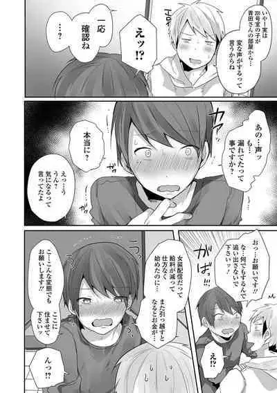 Gekkan Web Otoko no Ko-llection! S Vol. 83