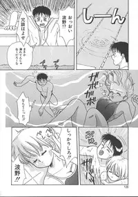 [Kayama Miku] Asa Made Dokkin!