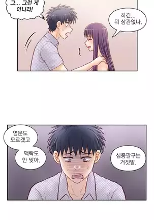 Wrath of the Tutoring Ch.1-36