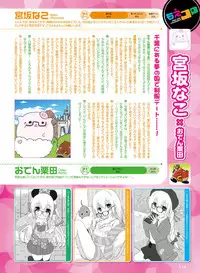 Dengeki Moeoh 2017-12 [Digital]