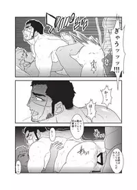 [Sorairo Panda (Yamome)] Etsuraku no Otori