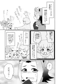 (Puniket 35) [Chabane Ninja (Happamushi)] Hitotsu Yane no Shita (Kemono Friends)