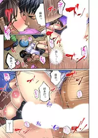 [Pink Taro] Yujin no yome o netoru ~ Konnani iyarashi sugata, danna ni mi rarete mo i no ka Ch. 1-12