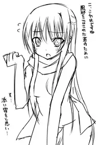 (CT17) [7cm (Nase)] Yukidoke | Melting Snow (Nurarihyon no Mago) [English] {Smith Johnson & Hunter Nightblood}