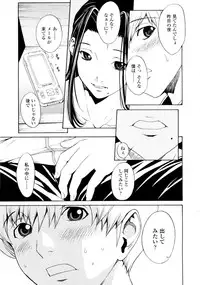 [OKAWARI] Bijin na Haha to Tsuyoki na Classmate