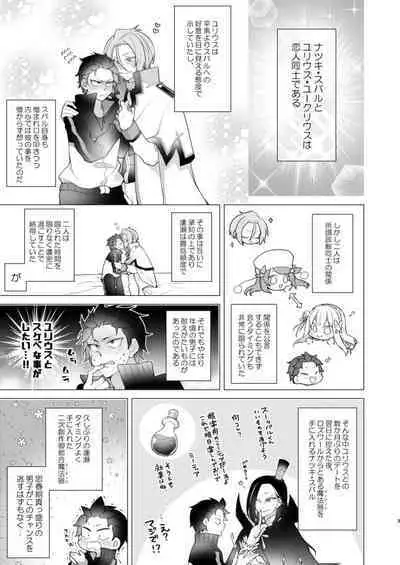 [Koukakurui (Amaru Bnosuke) PLAY THE FIELD (Re:Zero kara Hajimeru Isekai Seikatsu) [Digital]