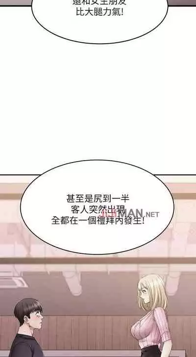 【周五连载】我的好友太超过!(作者:揮羚羊&金鈕扣) 第1~22话