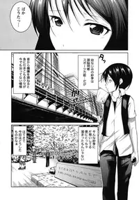 [Mochizuki Azumi] Love Encounter [Digital]