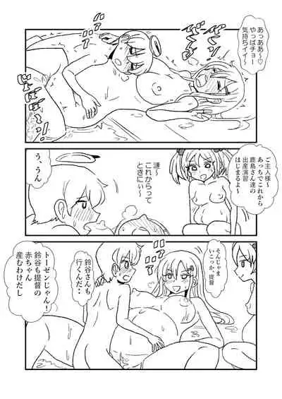 Ze~ttai? Teitoku to Rashinban Chinjufu