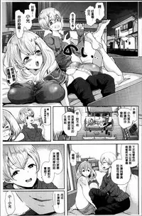 [Shomu] Fall In The Dark [Chinese]