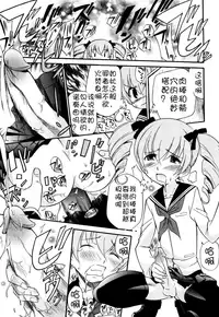 [Kamirenjaku Sanpei] Anal Angel Ch. 0-6.5 [Chinese] [不冠名汉化]