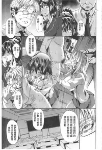 [Mizoguchi Gelatin] Gakusei ~Shougakuseido~ [Chinese]