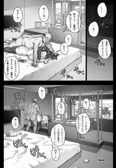 [Studio Tapa Tapa (Sengoku-kun)] Daddy-Long-Legs (Gundam Build Fighters Try) [Digital]