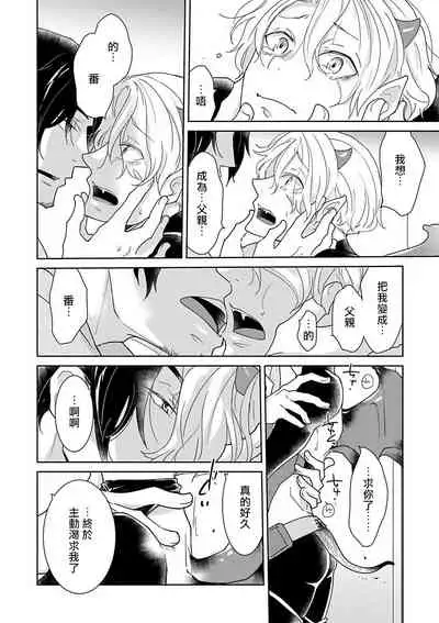 [Anthology] Omegaverse BL -Kyouai- | OmegaverseBL－狂爱－ [Chinese] [拾荒者汉化组] [Digital]