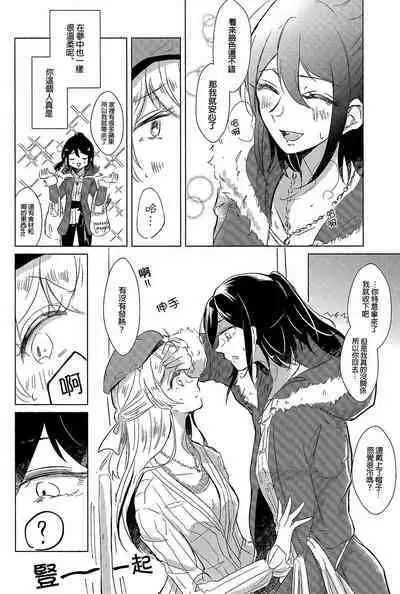 Neko Shibai | Cat play