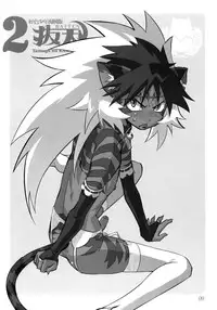 [Tamago no Kara] Koushoku Shounen Kaizokuban 2 Batten!