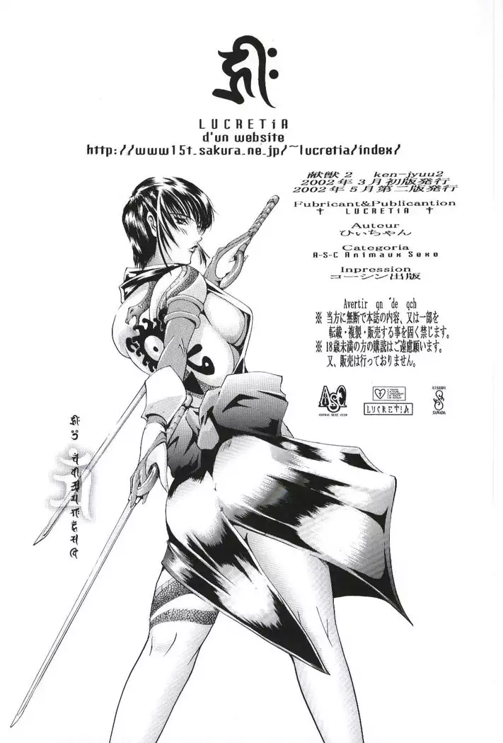 Ken-Jyuu 2 - Le epais sexe at les animal numero:02 -