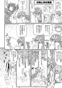 (C79) [Kacchuu Musume] LOXONIN (Heart Catch Precure!)