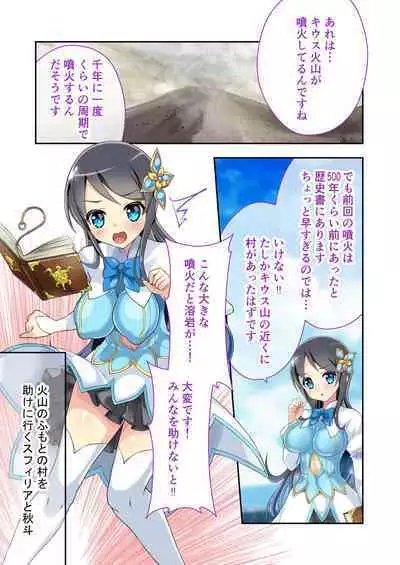 [BENETTY] Bijo to Injuu Vol. 12 ~Ikai no Tegome Quest Shikiyoku Mamire no Shinshoku Kouhai ni Ochiru~ "FetiColle! Series"