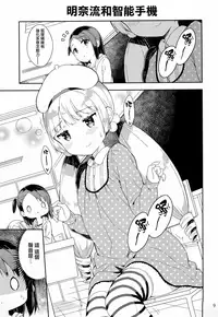 (C95) [Gyuunyuuya-san (Gyuunyuu Nomio)] Yumemiru Anaru-chan - Dreaming Girl ANARU [Chinese] [山樱汉化]