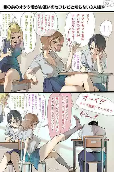 [Asani Ne Runo(Lunon)] Otagai Ni Otaku-kun O Dokusen Shite Iru To Omoikonde Iru Gyaru-tachi 1-5