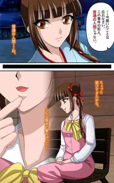 Kaeriuchi ni Ai Ningyou ni Sareta Shoujo Ni