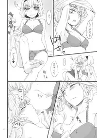 (C77) [MATILDA] Mahou Tsukai-san, Oshizuka ni. (Touhou Project)