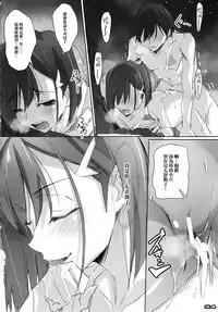 (COMIC1☆13) [RYU-SEKI-DO (Nagare Hyo-go)] Strawberry Condensed Milk | 草莓奶昔 (DARLING in the FRANXX) [Chinese] [M-No-Tamashii×活力少女戰線×無毒漢化組]