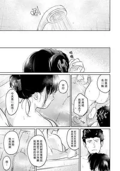 1LDK+JK Ikinari Doukyo? Micchaku!? Hatsu Ecchi!!? | 1LDK+JK 突然間展開同居? 極度貼近!?初體驗!? Ch. 18-41