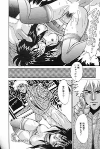 [Oyama Yasunaga] Oyaman