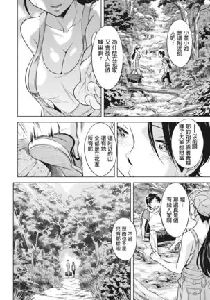 Houbou no Oyako Ch. 1 Natsuo no Hatsutaiken