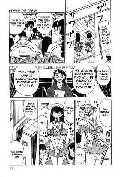 [Kiai Neko] Yume no Mukou ni | Beyond the Dream (Yogore) [English] [Kuraudo]