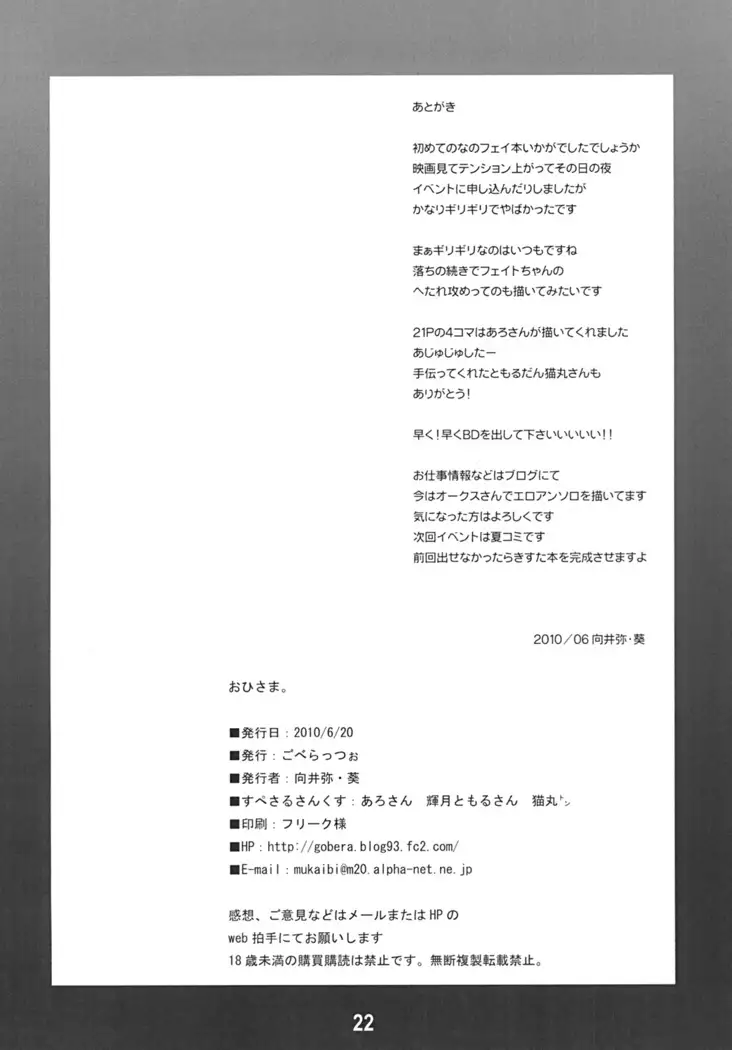 Ohisama. | Mi Amorcito