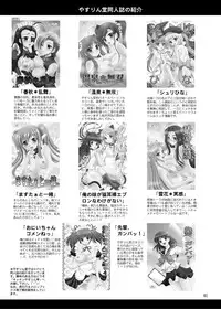 [YASRIN-DO (Yasu Rintarou)] Chounyuu Musou (Koihime Musou) [English] [Tigoris Translates] [Digital]