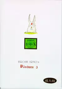 [Studio BIG-X (Arino Hiroshi)] Pandora 3 (Bishoujo Senshi Sailor Moon)