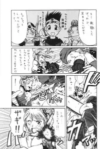 [Machwing (Raiun, Sogabe Toshinori)] DraQue Souryo Bon (Dragon Quest III) [2000-10-18]