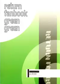 [UNI MATRIX ONE, MGW (Isou Doubaku)] RFG (Green Green)