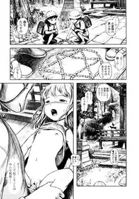 [Amagappa Shoujogun] Attakaku, Shite.