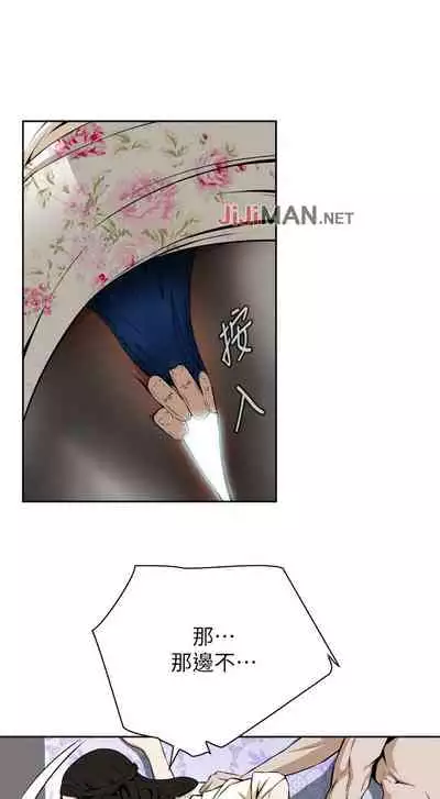 【周二连载】偷窥(作者:李乙 & 經文旗) 第1~125话