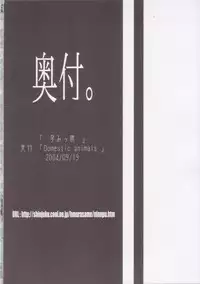 (SC25) [Domestic animals (Murasame Maru)] Haramikko