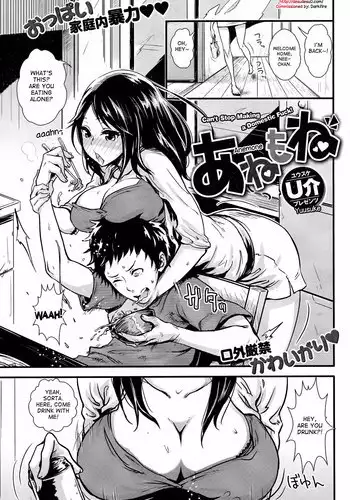 [U-Suke] Anemone (COMIC Shitsurakuten 2012-11) [English] {DesuDesu}