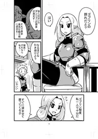 [Bushi] Katame Dungeon 2