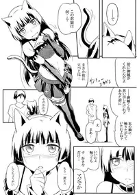 (C87) [Gashadokuro (Daiki)] Neko ni Karukan 3 (Ore no Imouto ga Konna ni Kawaii Wake ga Nai)