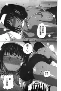 [Kusatsu Terunyo] Pakopako Shichau | 啪滋啪滋的被幹了 [Chinese]