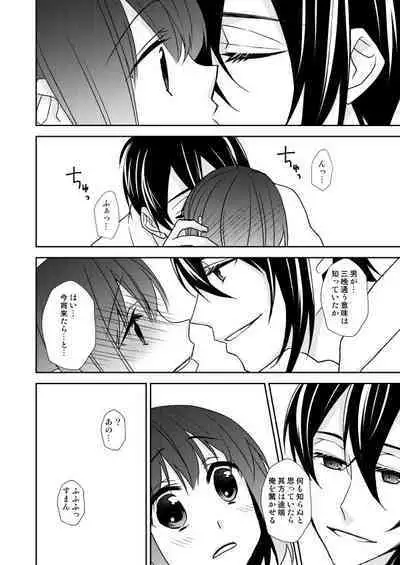 Tsukiyoi Otogi Zoushi